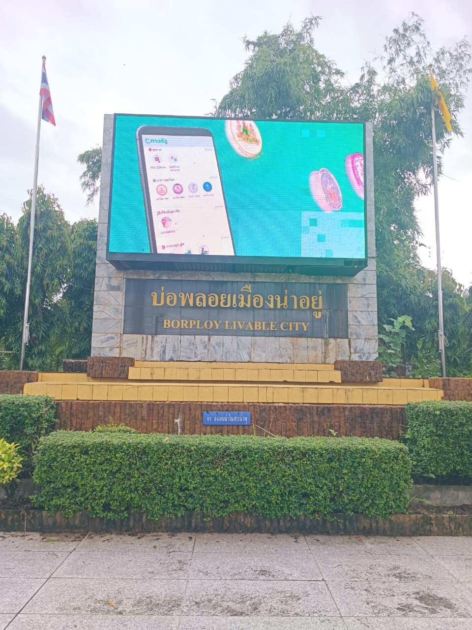 งานซ่อมจอประชาสัมพันธ์ LED 